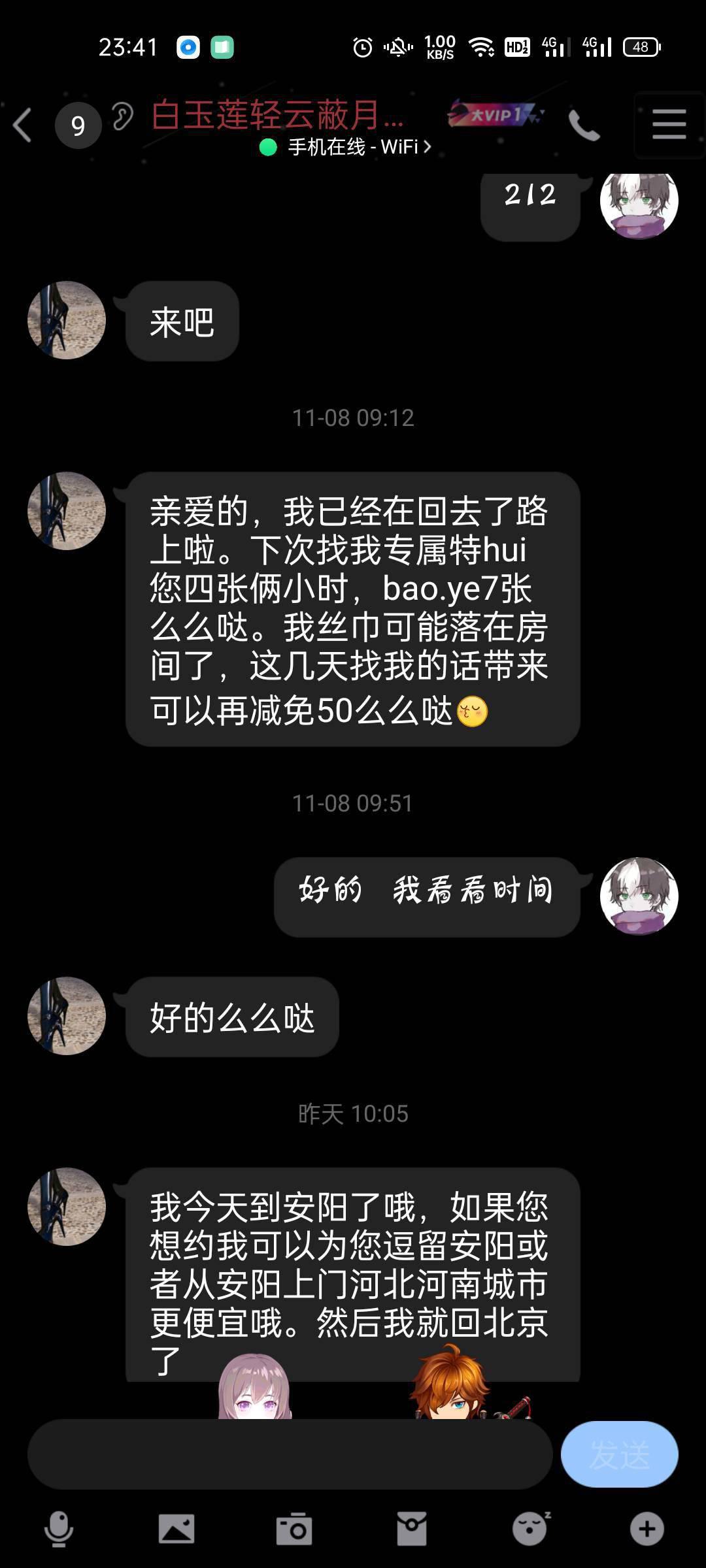 说话很温柔   服务很到位