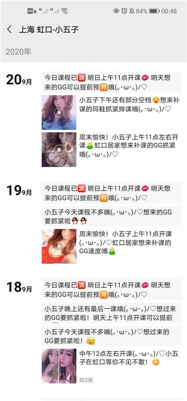 服务系列眼神撩人的虹口小五子